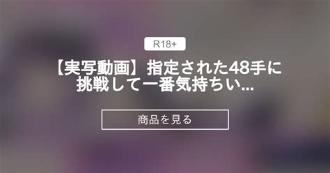 エロい体勢|【初級〜上級まで】セックスの体位48手のすべてをイラスト付き。